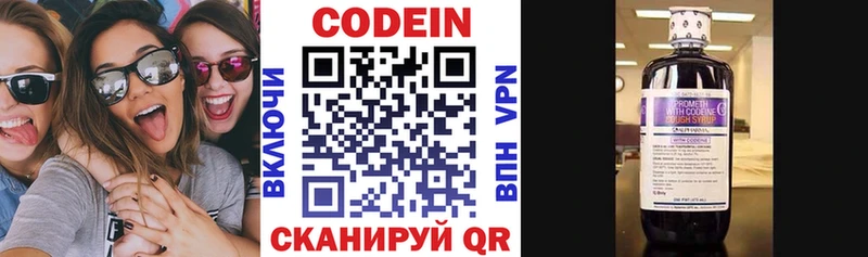 купить наркотик  Чегем  Кодеиновый сироп Lean напиток Lean (лин) 
