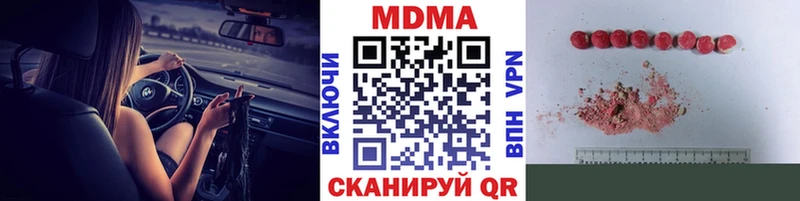 МДМА Molly  ОМГ ОМГ ССЫЛКА  Чегем 