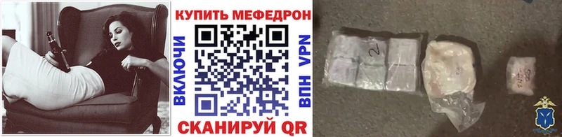 Меф мяу мяу  мега ССЫЛКА  Чегем 