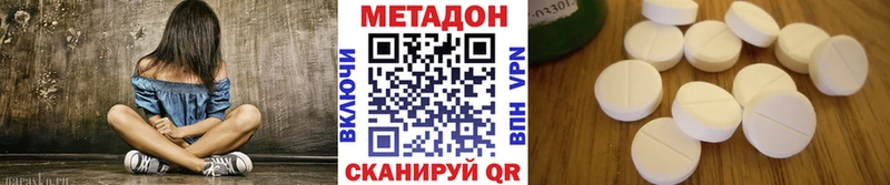 где продают   Чегем  МЕТАДОН VHQ 